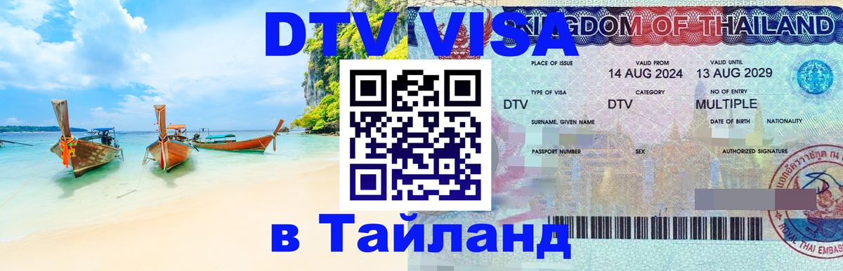 Сколько стоит DTV виза — актуальные цены, оформление даже без документов - Прага 